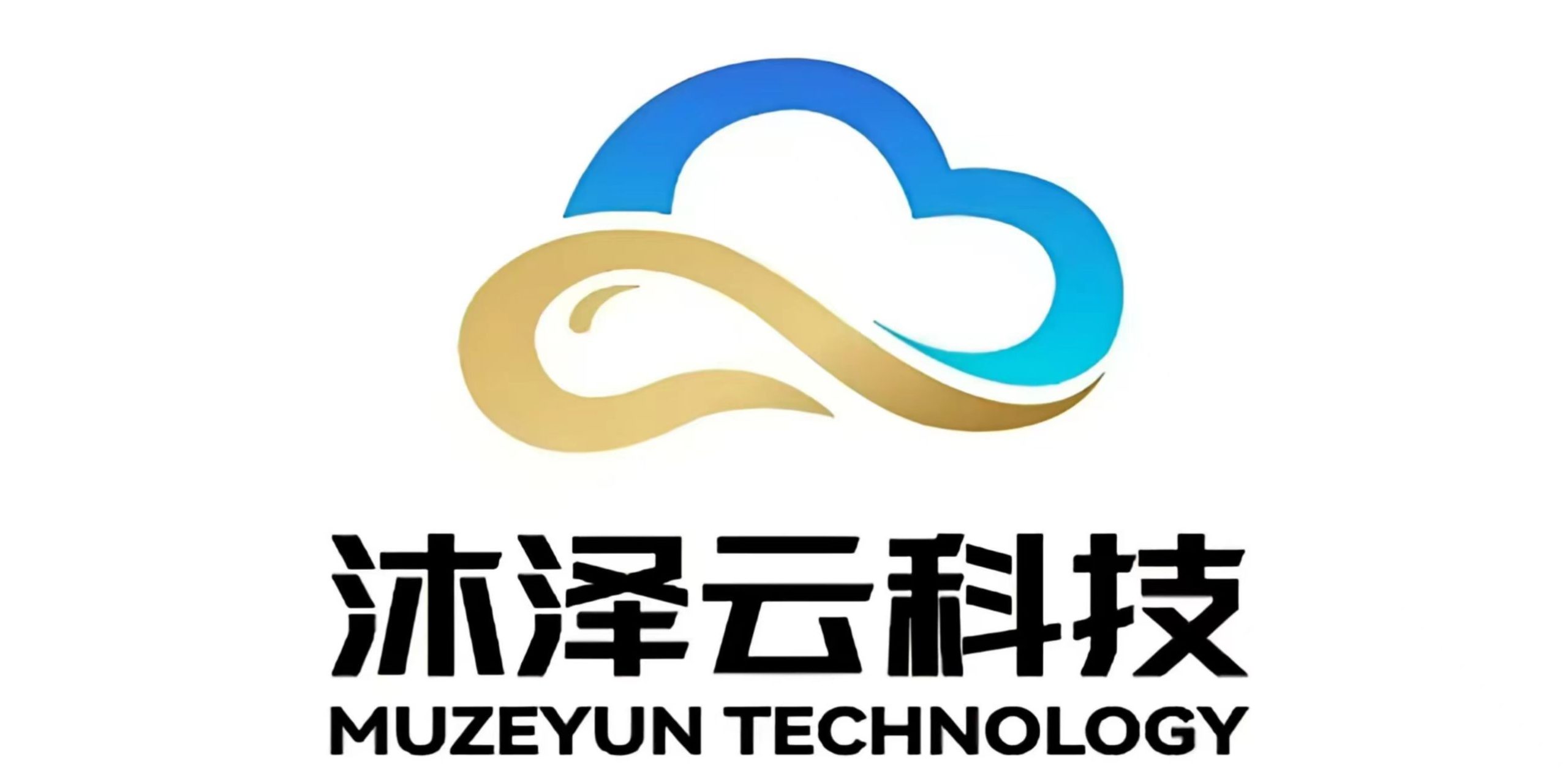 沐泽云科技